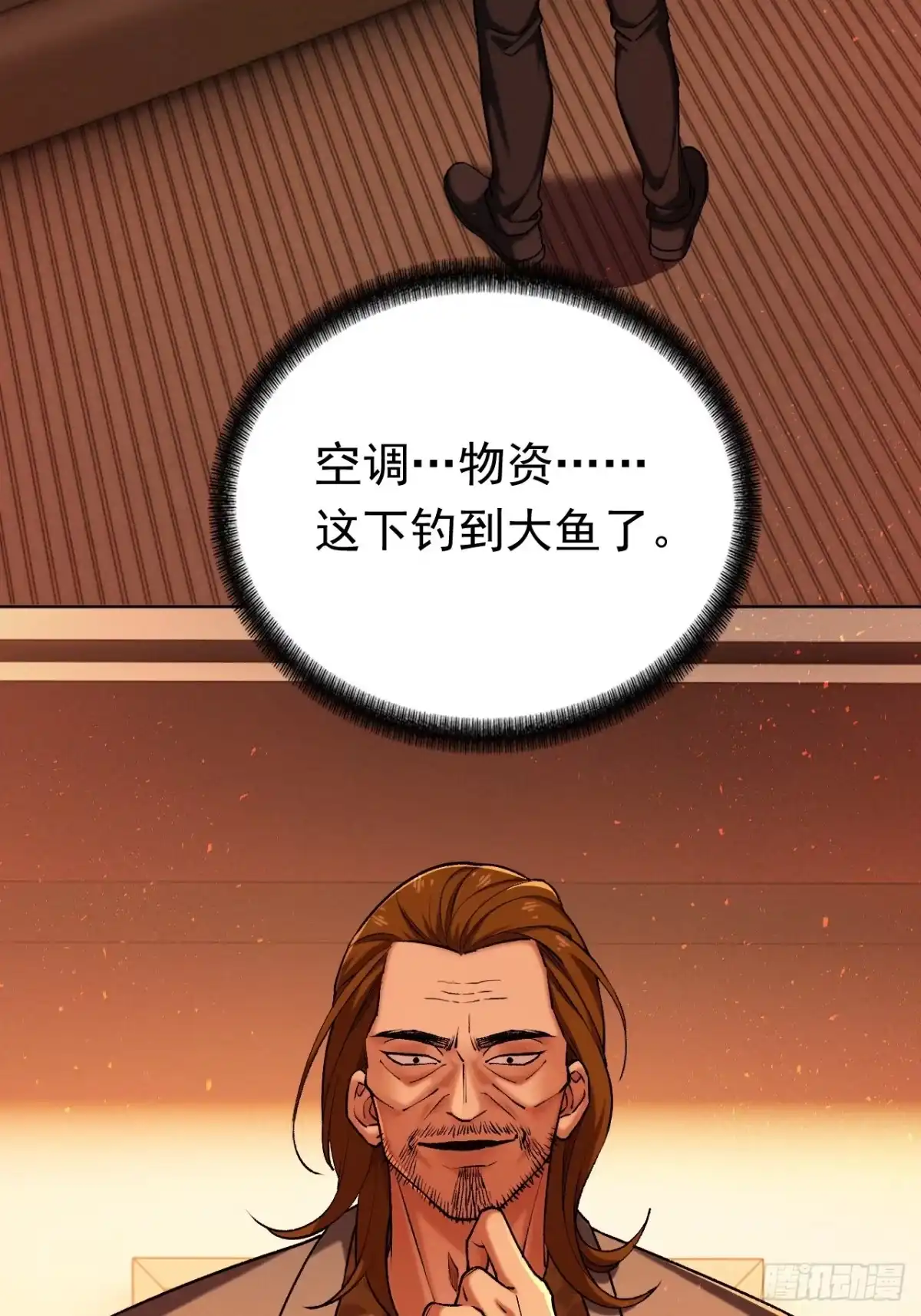 末世高温：我靠安全屋成神 第七话 饶不了你！ 第73页