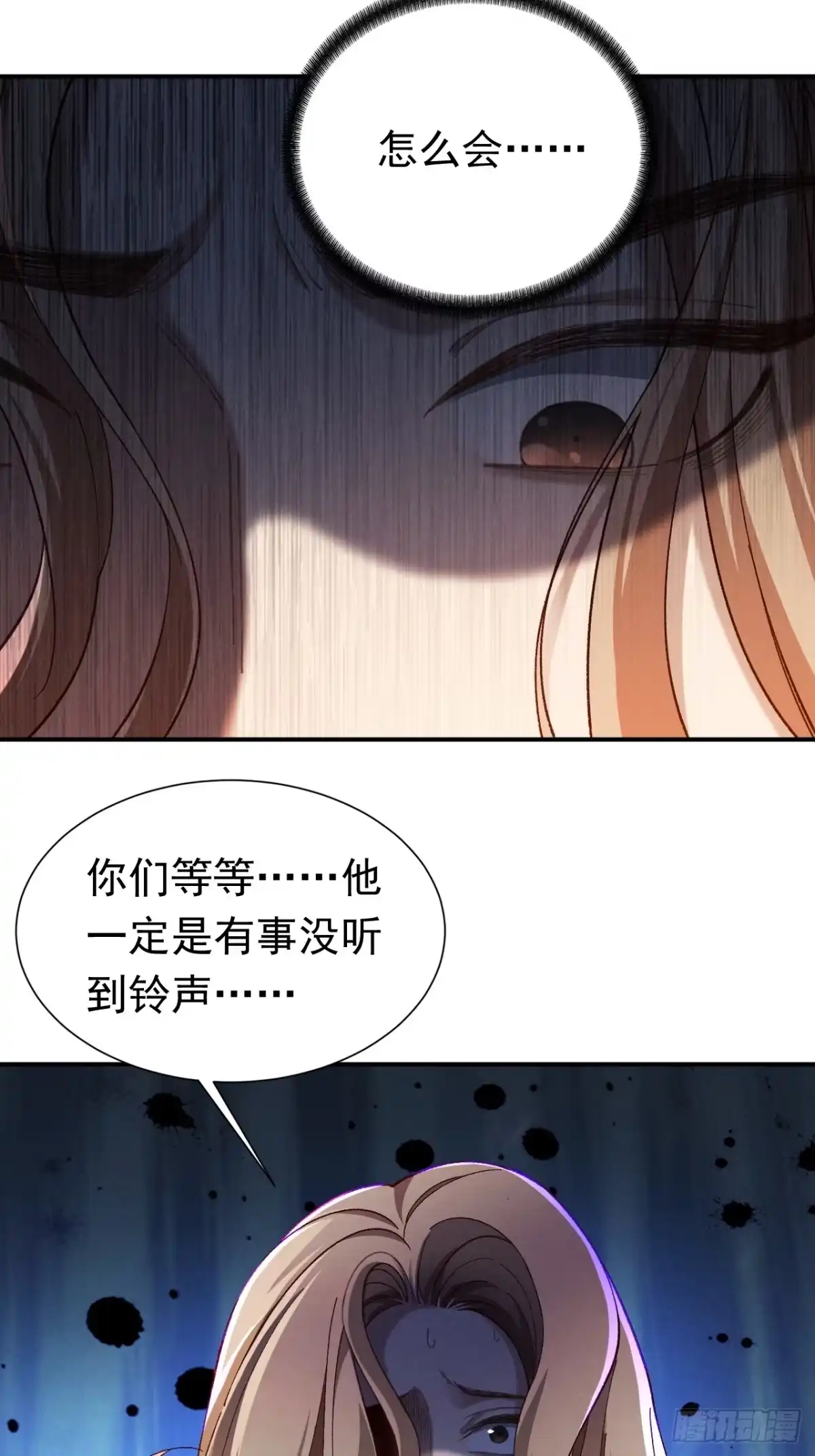 末世高温：我靠安全屋成神 第七话 饶不了你！ 第43页