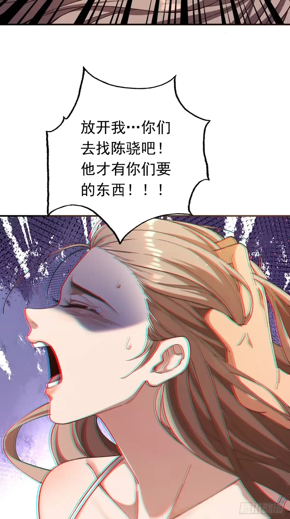 末世高温：我靠安全屋成神 第七话 饶不了你！ 第49页