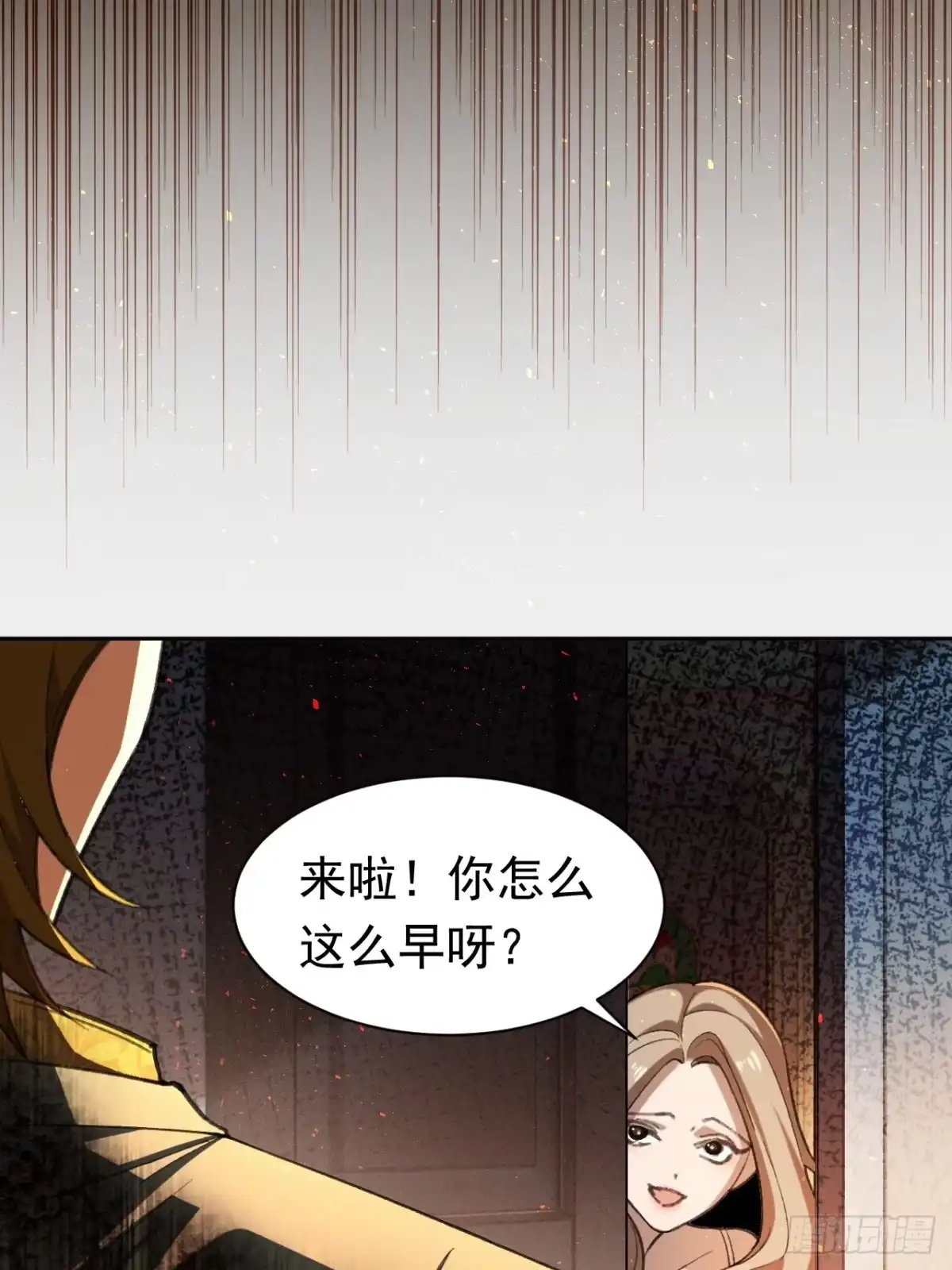 末世高温：我靠安全屋成神 第七话 饶不了你！ 第10页