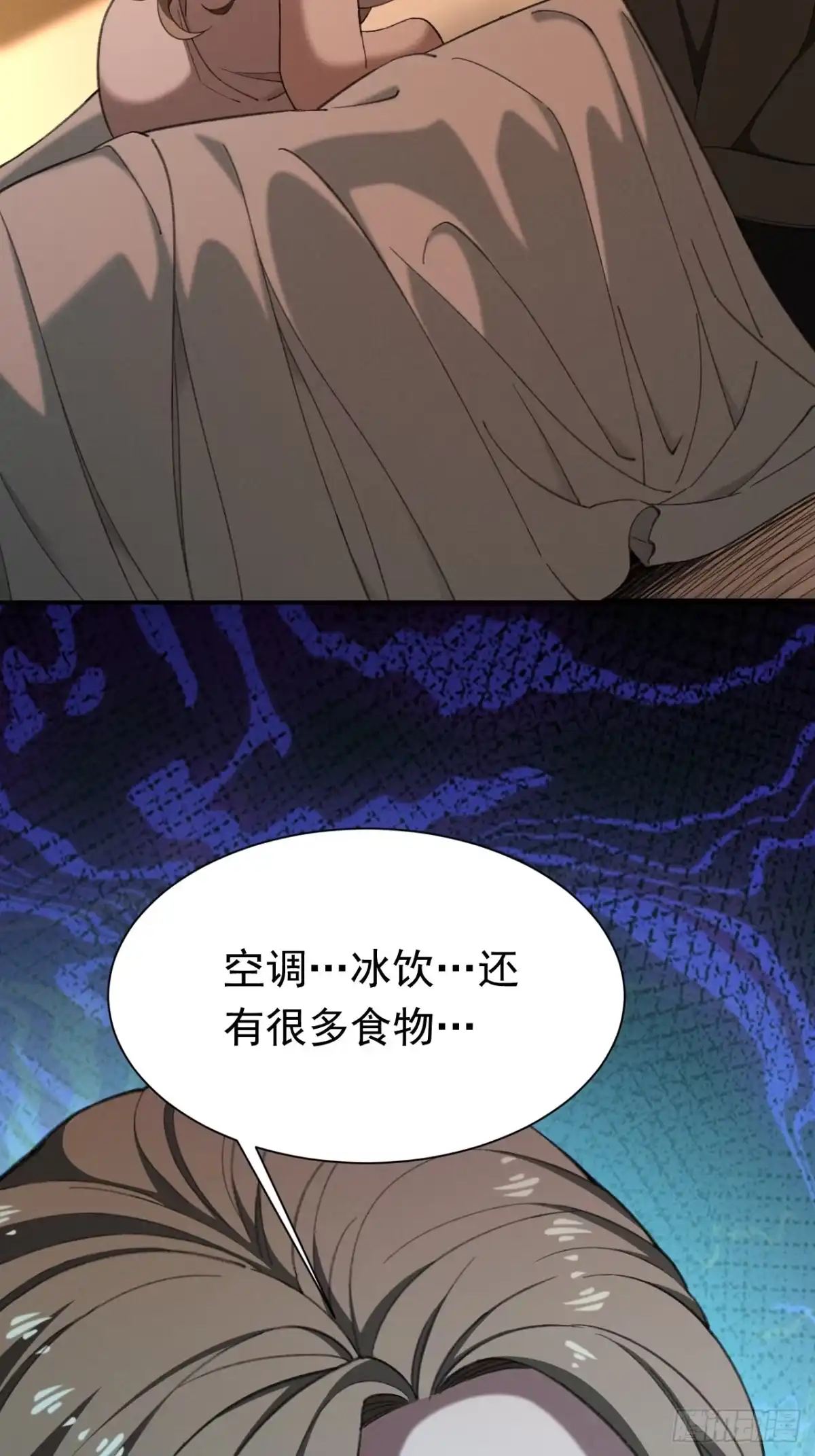 末世高温：我靠安全屋成神 第七话 饶不了你！ 第66页