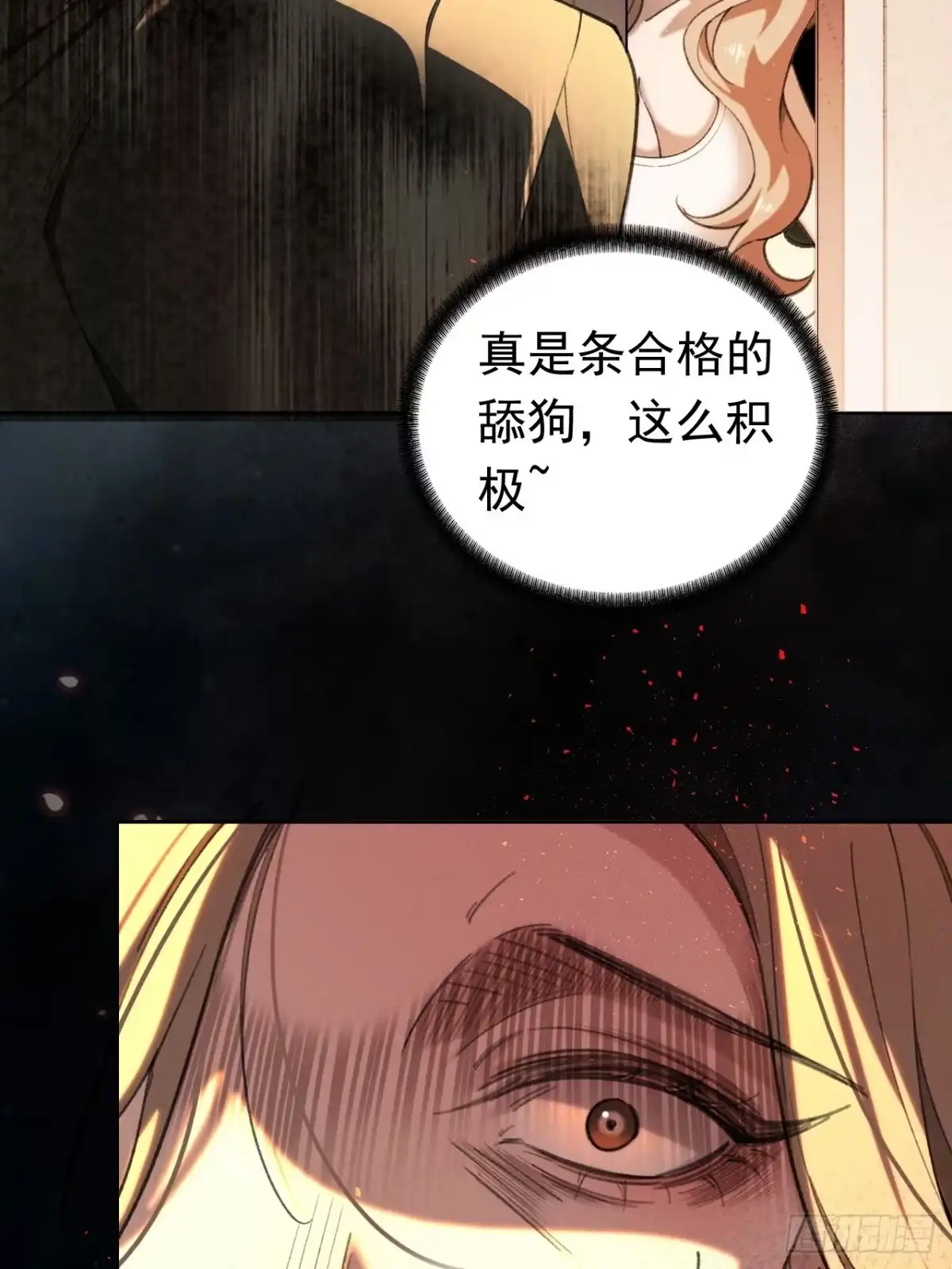 末世高温：我靠安全屋成神 第七话 饶不了你！ 第11页