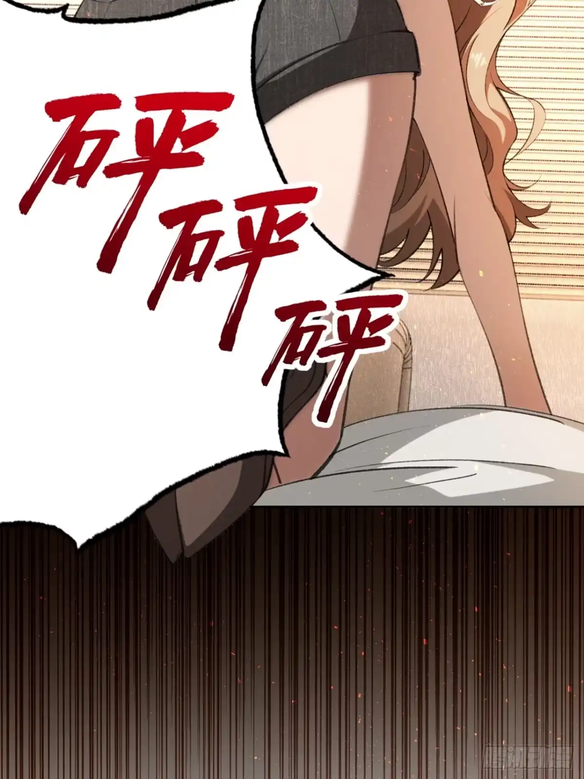 末世高温：我靠安全屋成神 第七话 饶不了你！ 第9页