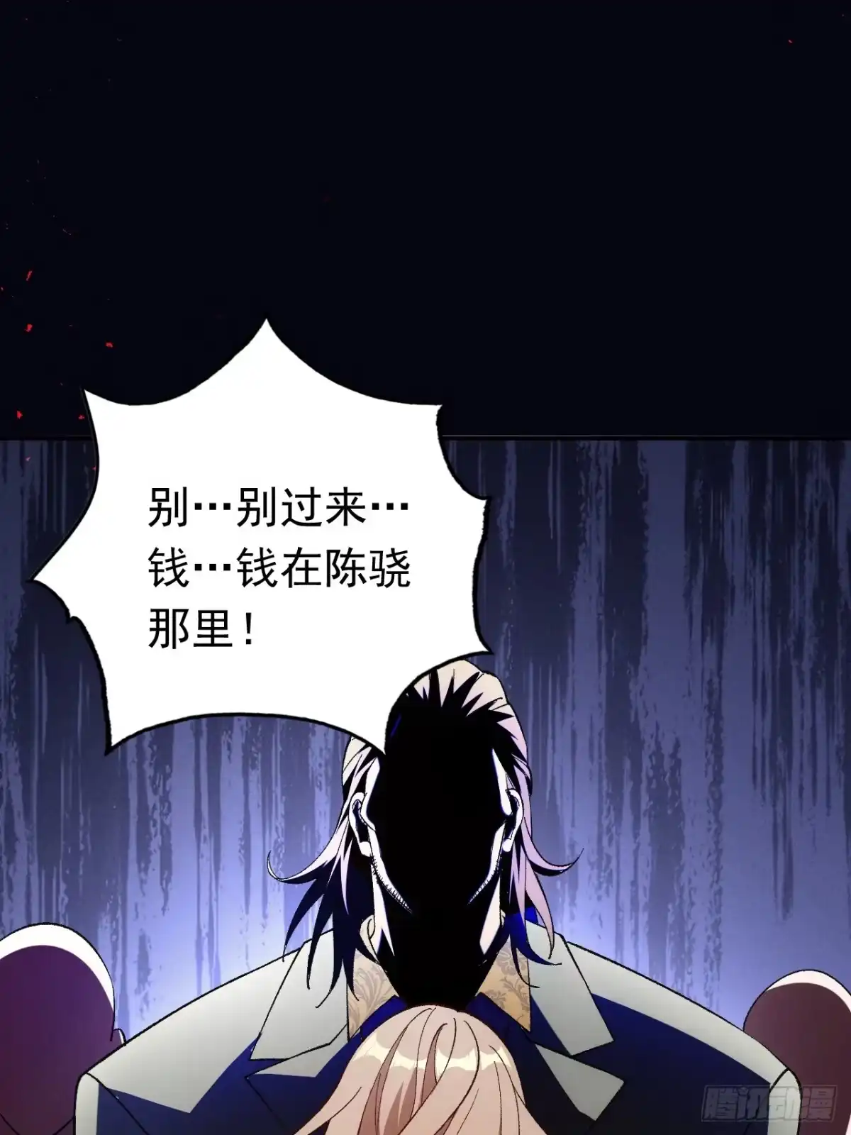 末世高温：我靠安全屋成神 第七话 饶不了你！ 第31页