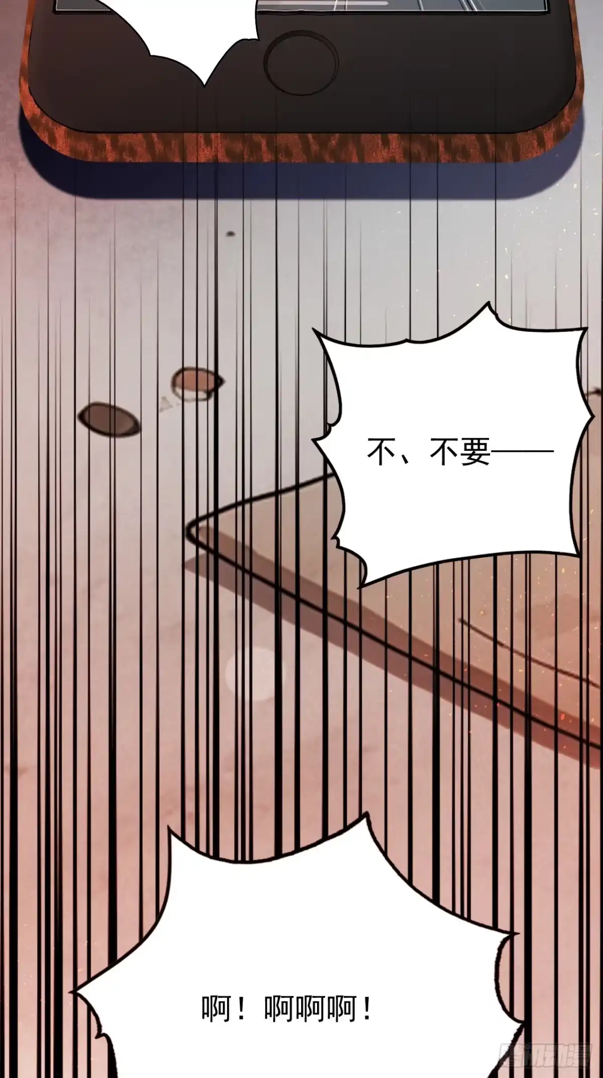 末世高温：我靠安全屋成神 第七话 饶不了你！ 第54页