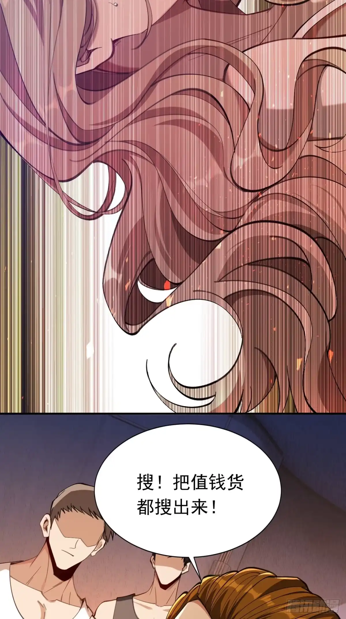 末世高温：我靠安全屋成神 第七话 饶不了你！ 第20页