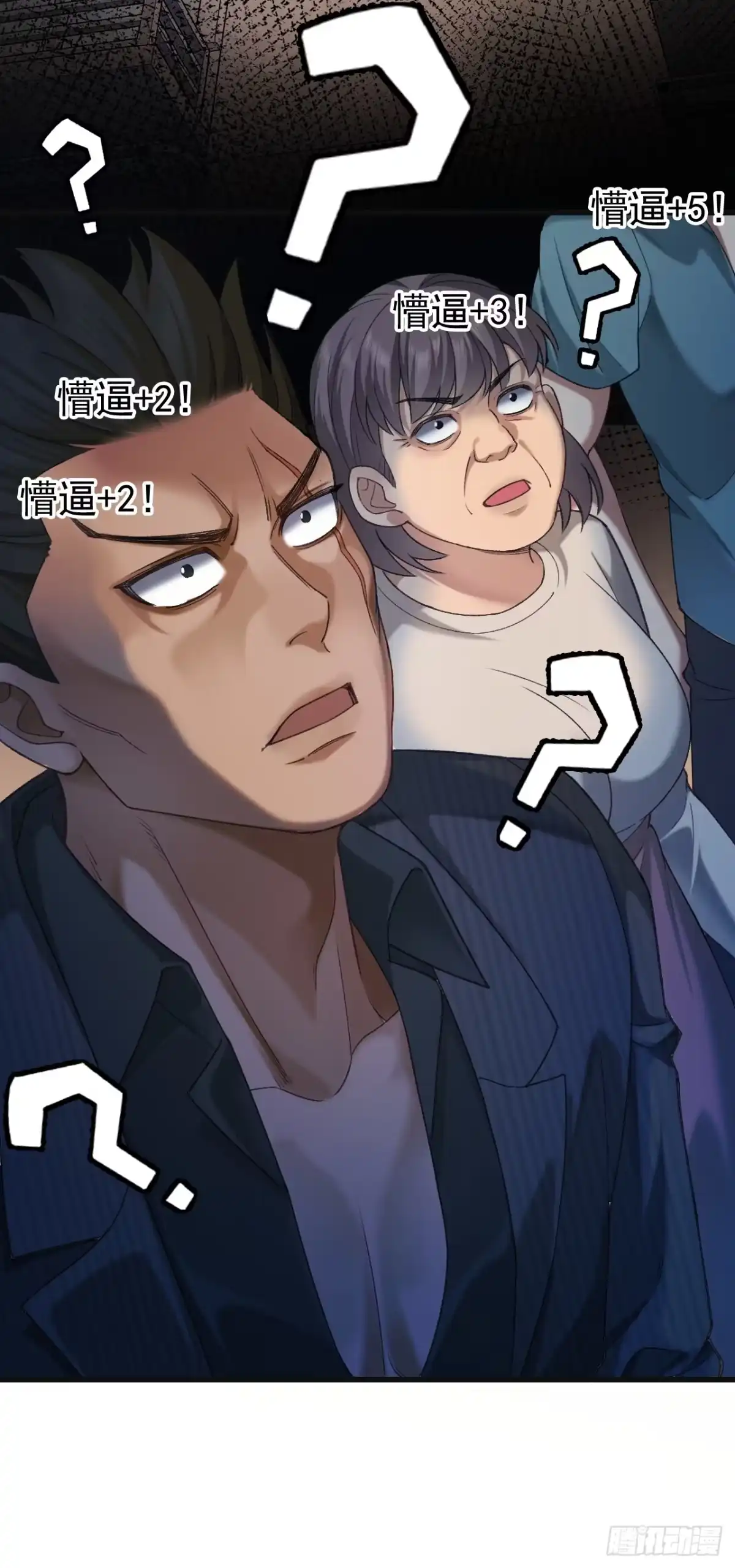 末世高温：我靠安全屋成神 第八话 想进我家？ 第28页