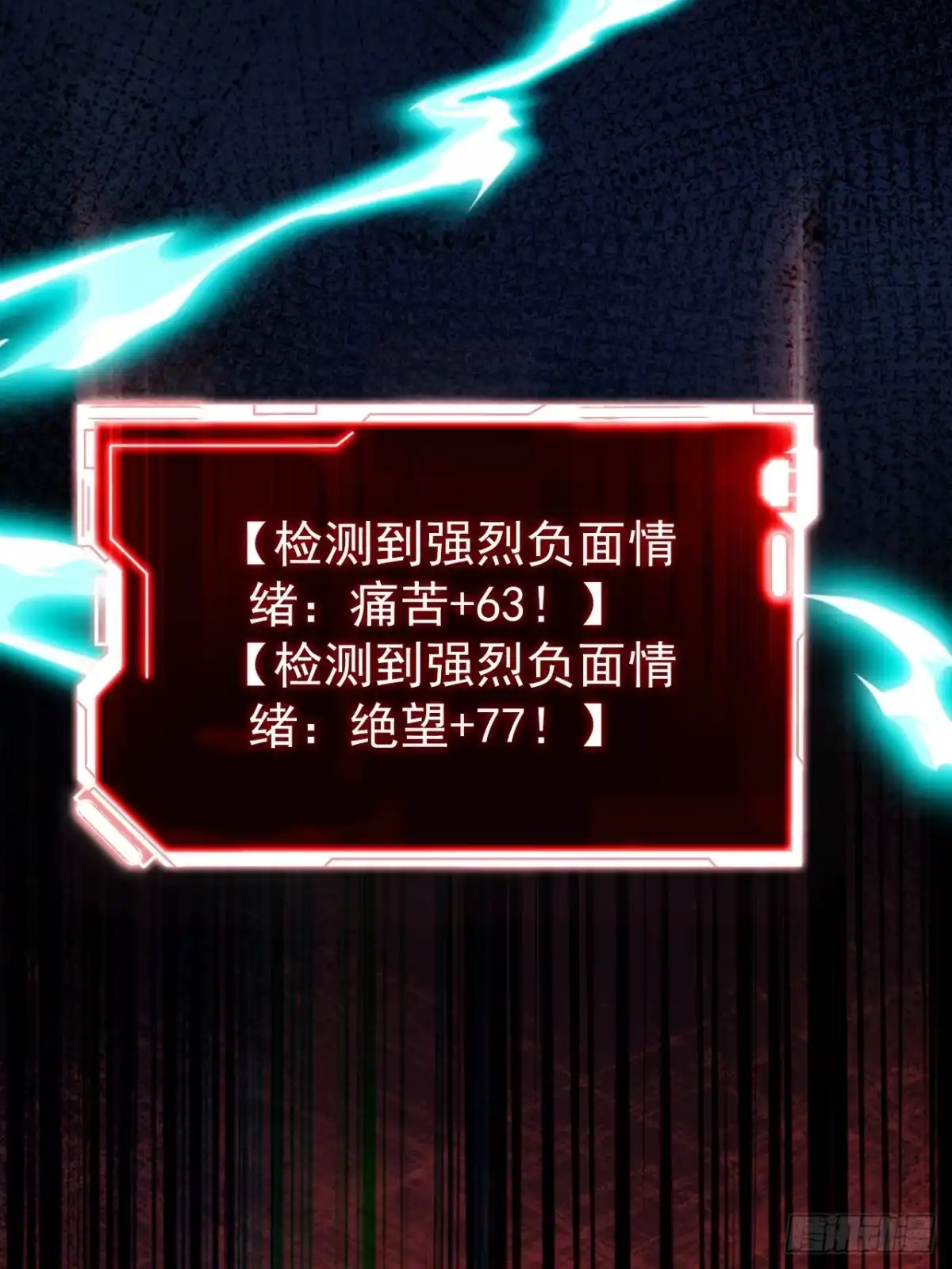 末世高温：我靠安全屋成神 第八话 想进我家？ 第53页