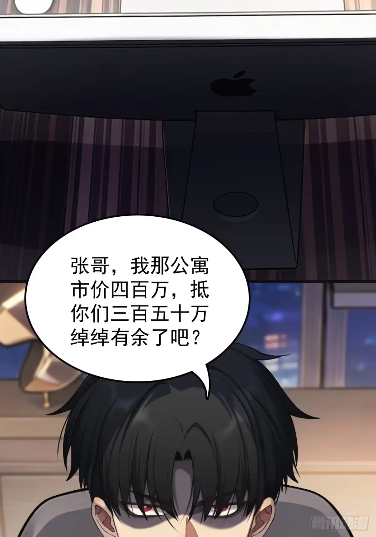 末世高温：我靠安全屋成神 第八话 想进我家？ 第40页