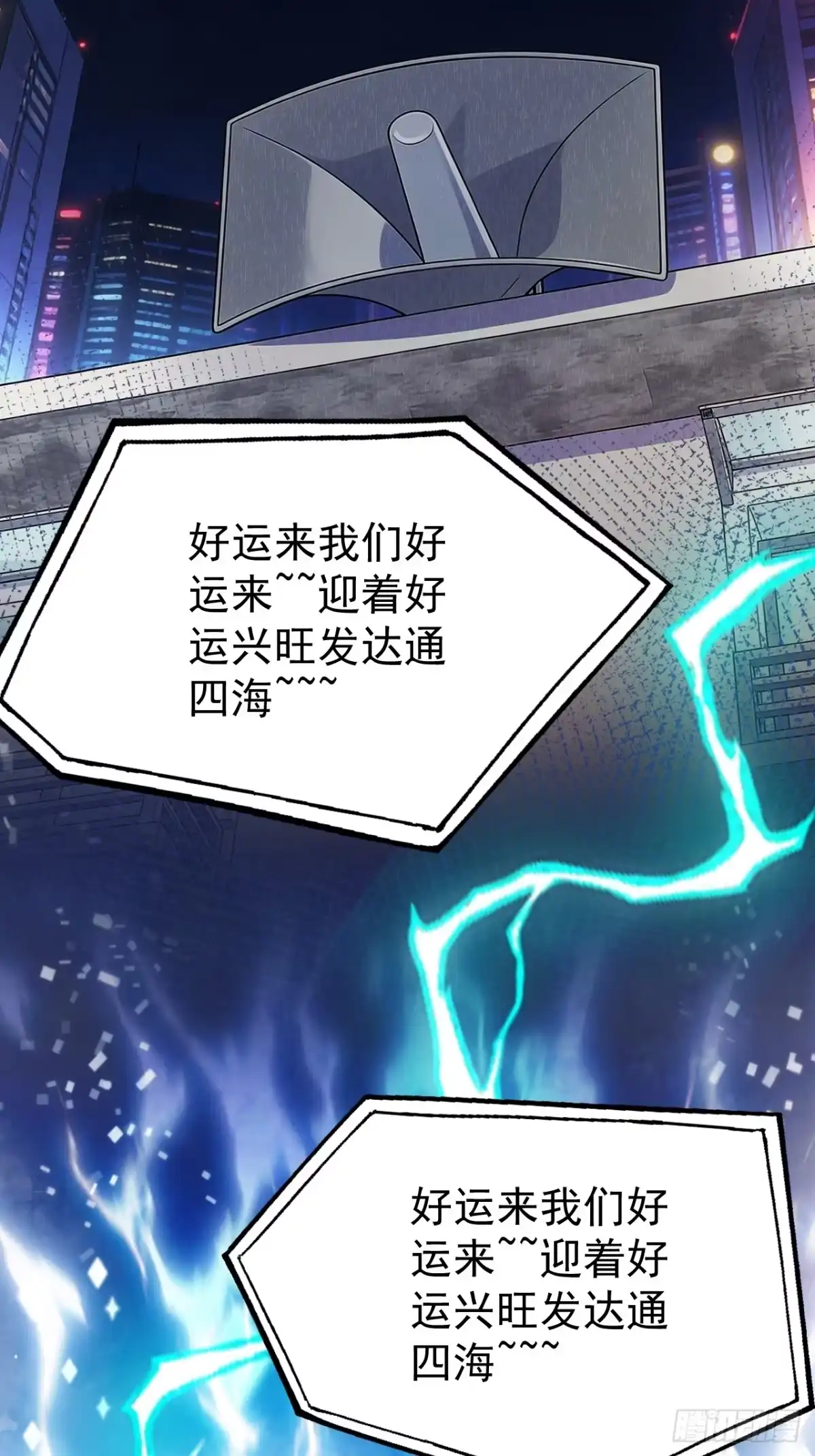 末世高温：我靠安全屋成神 第八话 想进我家？ 第30页