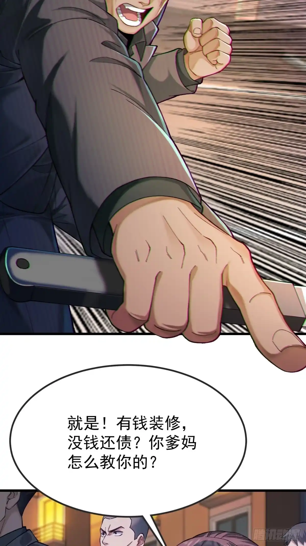 末世高温：我靠安全屋成神 第八话 想进我家？ 第36页