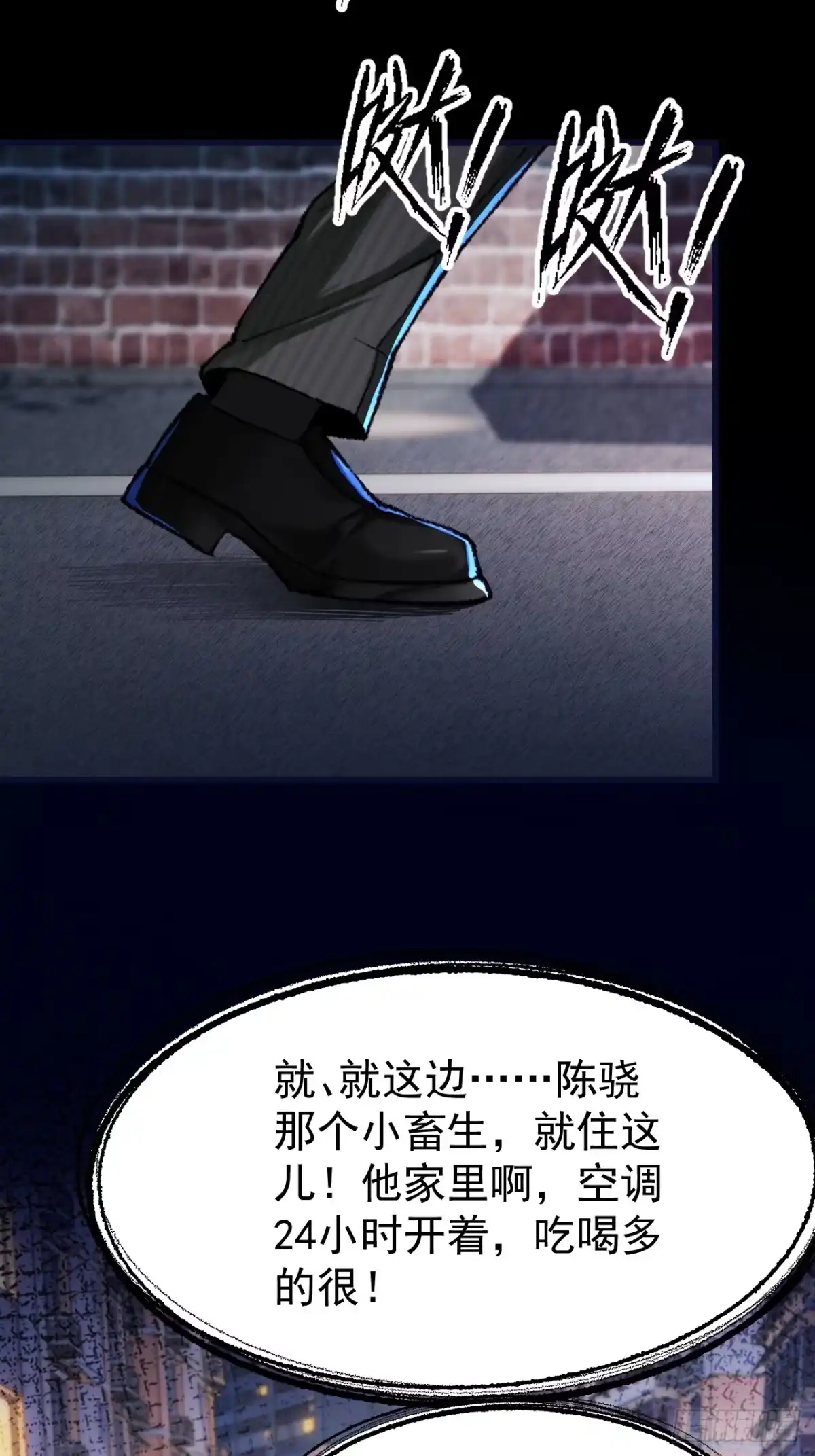 末世高温：我靠安全屋成神 第八话 想进我家？ 第3页