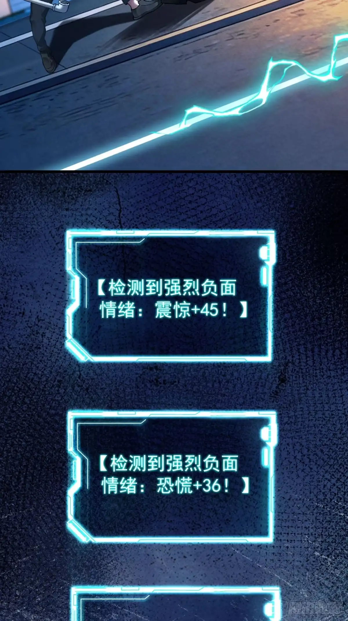 末世高温：我靠安全屋成神 第八话 想进我家？ 第33页