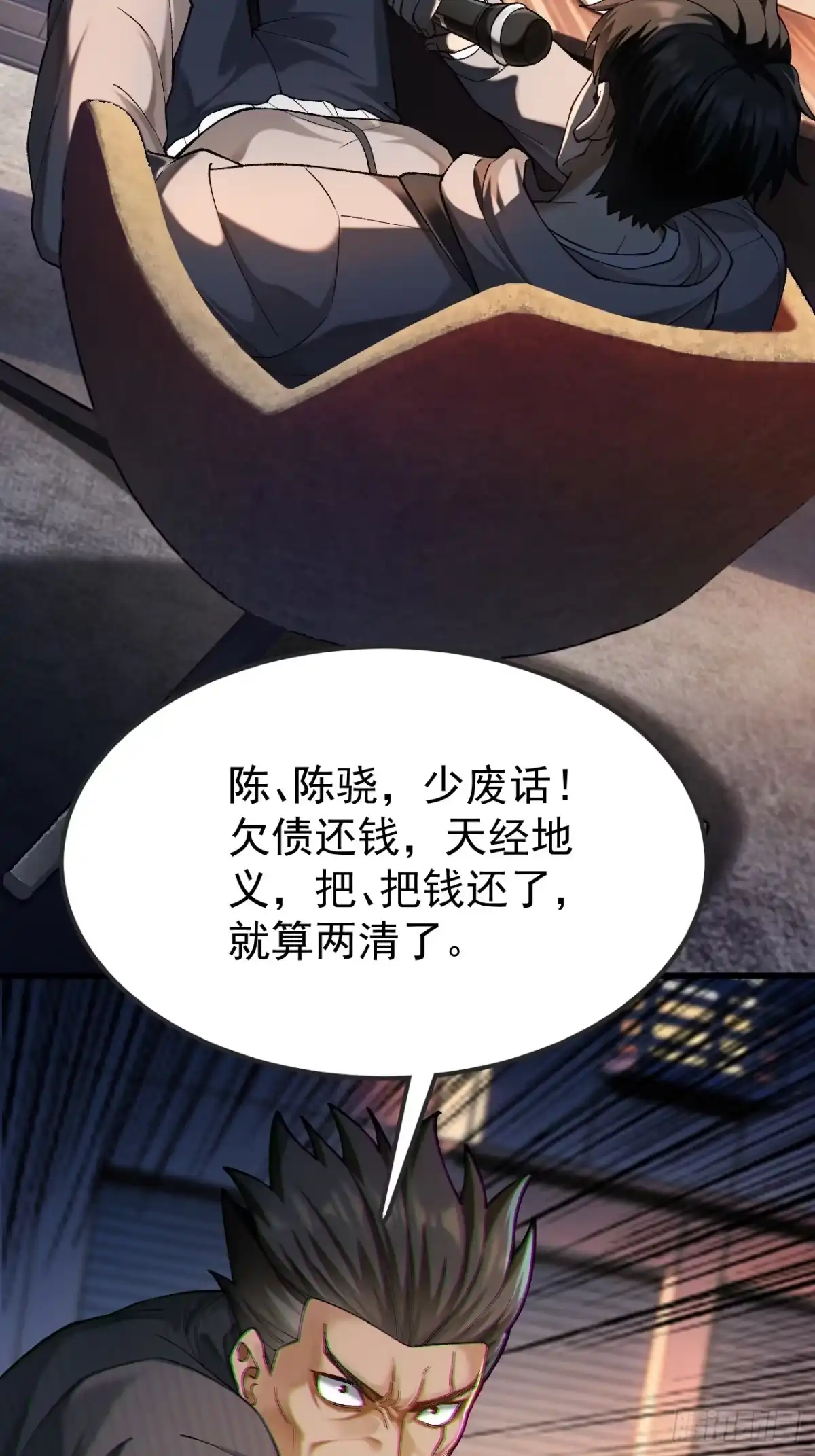 末世高温：我靠安全屋成神 第八话 想进我家？ 第35页