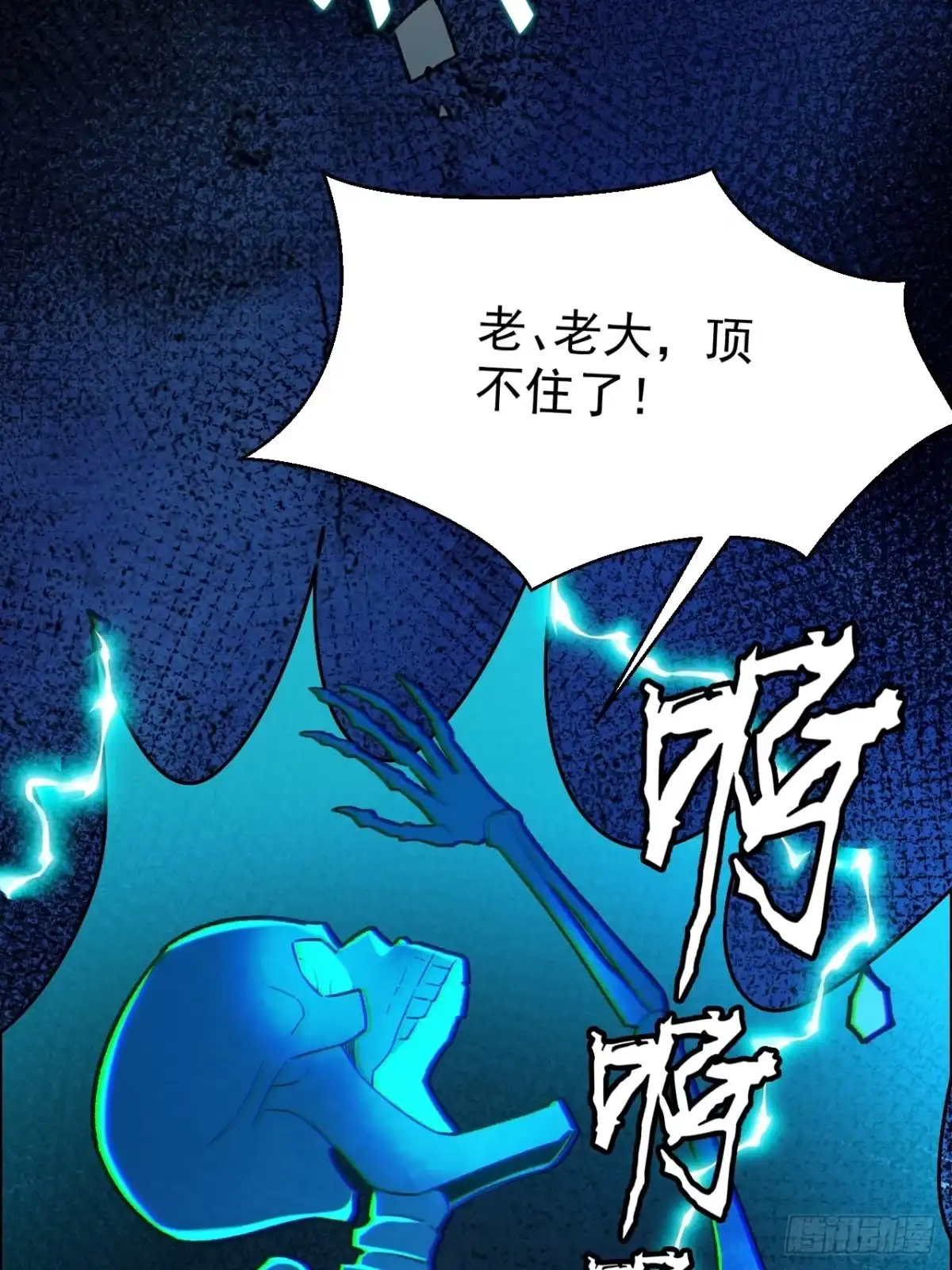 末世高温：我靠安全屋成神 第八话 想进我家？ 第50页