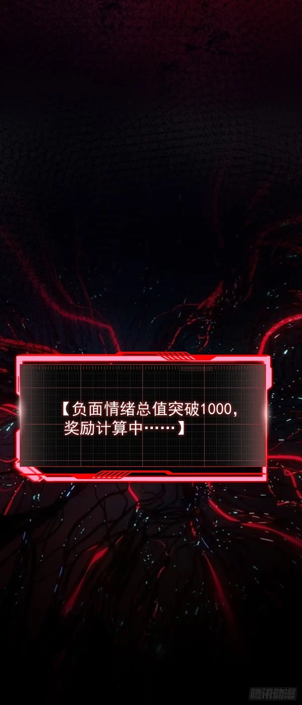 末世高温：我靠安全屋成神 第八话 想进我家？ 第77页