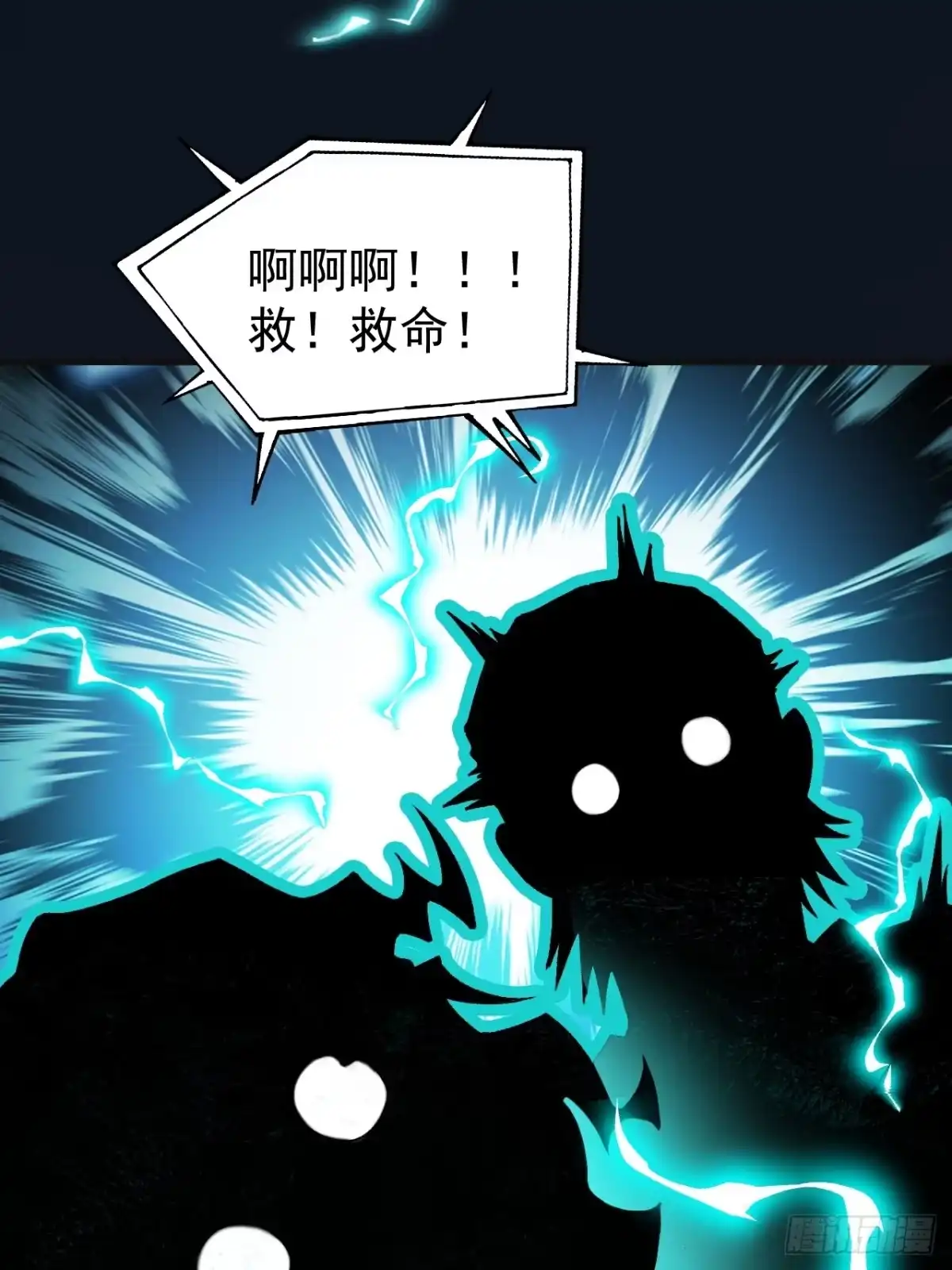 末世高温：我靠安全屋成神 第八话 想进我家？ 第23页
