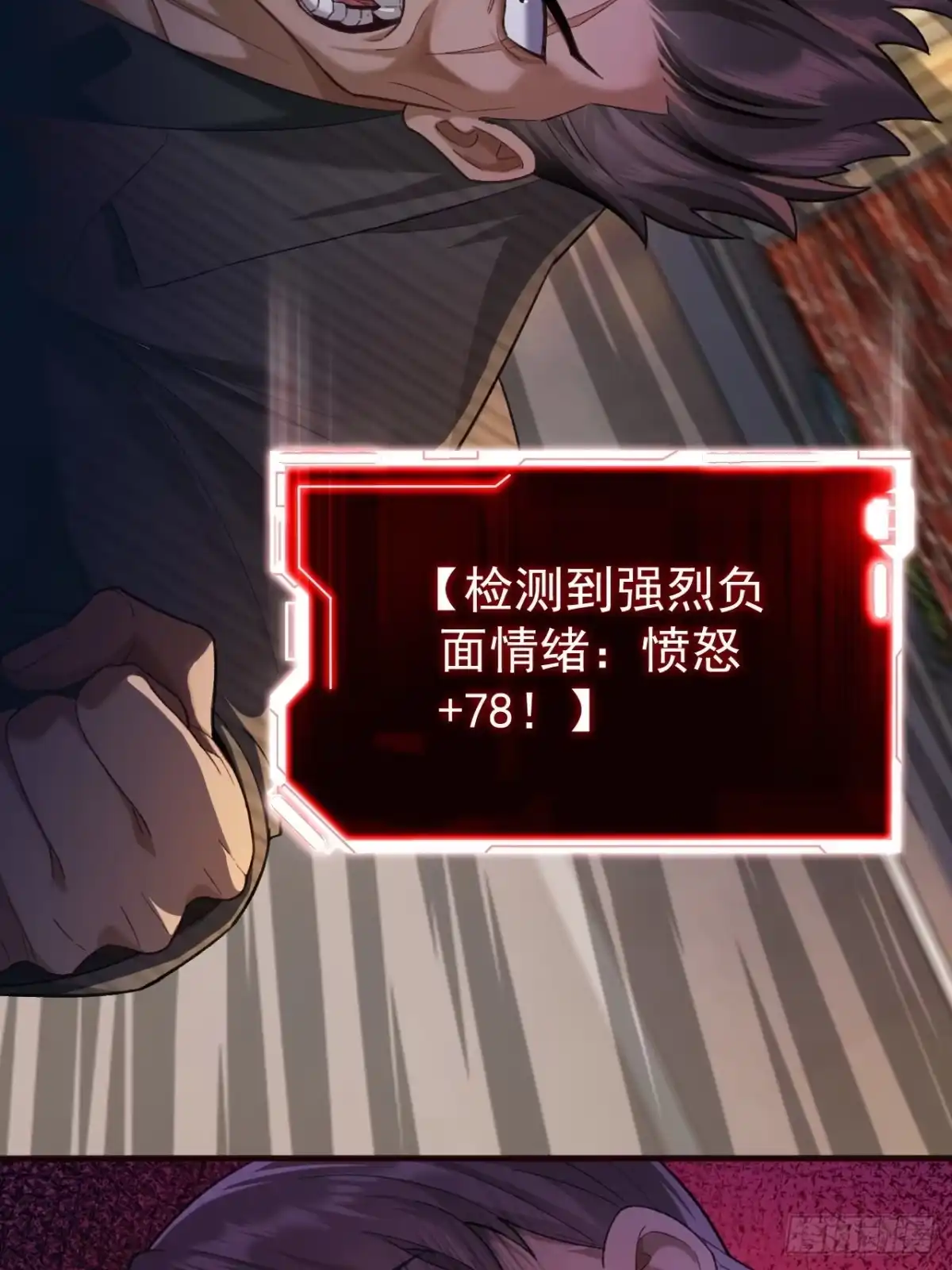 末世高温：我靠安全屋成神 第八话 想进我家？ 第58页