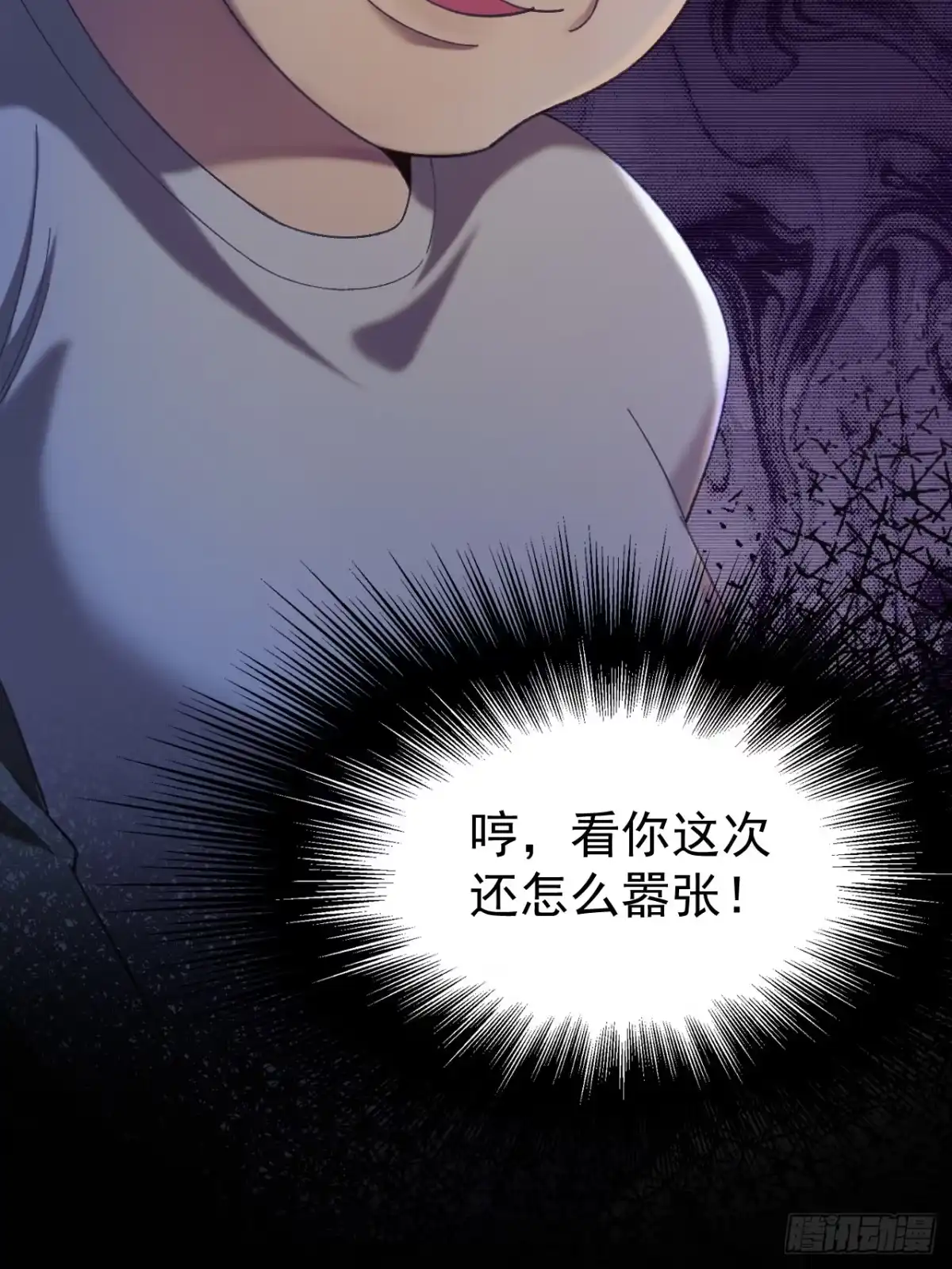 末世高温：我靠安全屋成神 第八话 想进我家？ 第10页