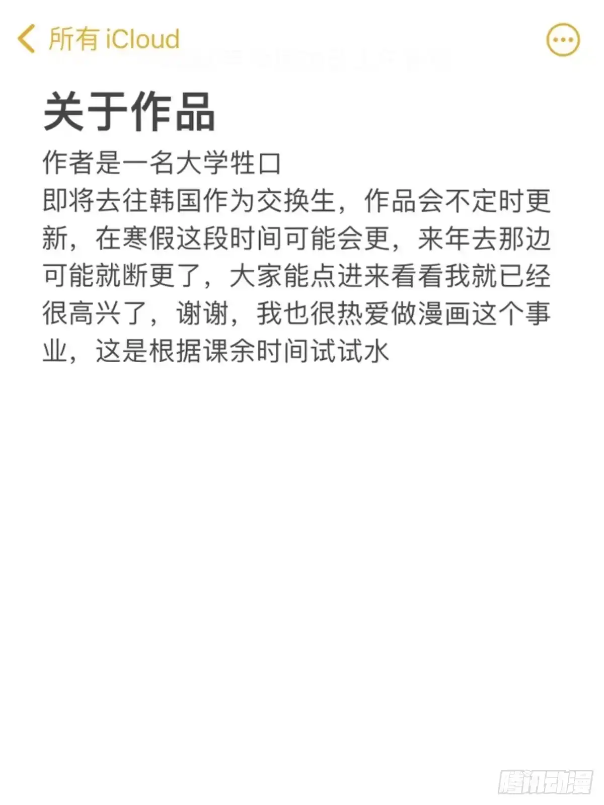 《末世异能觉醒》预告 第1页