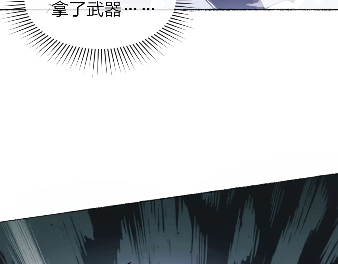 《末世召唤狂潮》第1话 重回末世第一天 第89页