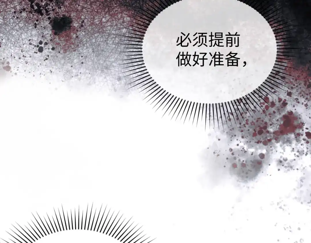 《末世召唤狂潮》第1话 重回末世第一天 第69页