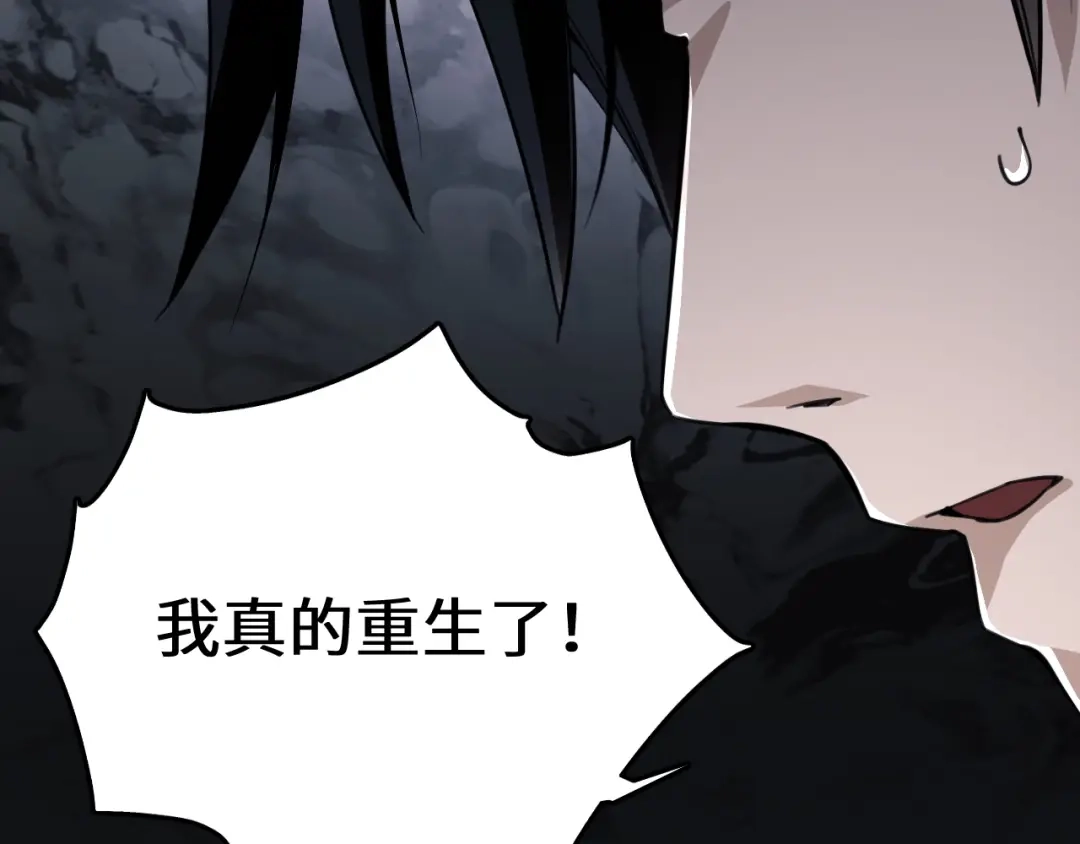 《末世召唤狂潮》第1话 重回末世第一天 第54页