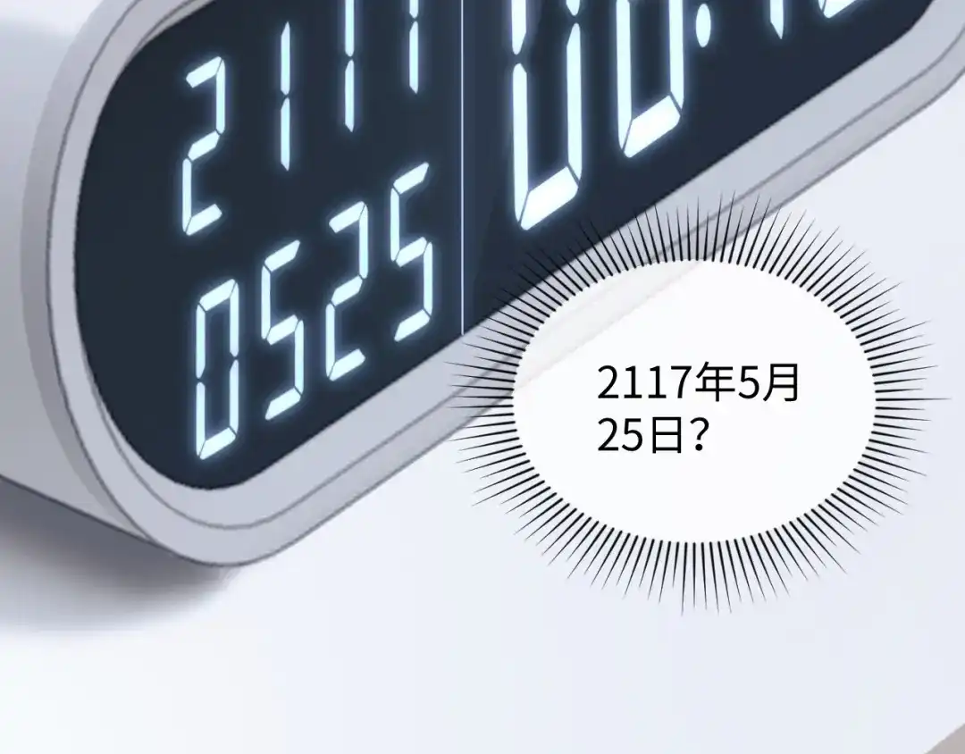 《末世召唤狂潮》第1话 重回末世第一天 第41页