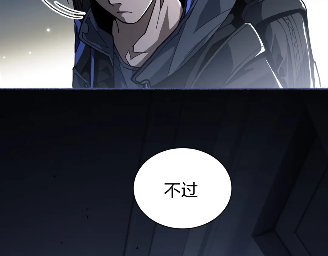 《末世召唤狂潮》第1话 重回末世第一天 第124页