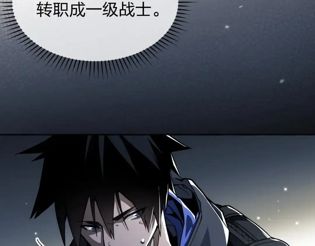《末世召唤狂潮》第1话 重回末世第一天 第123页