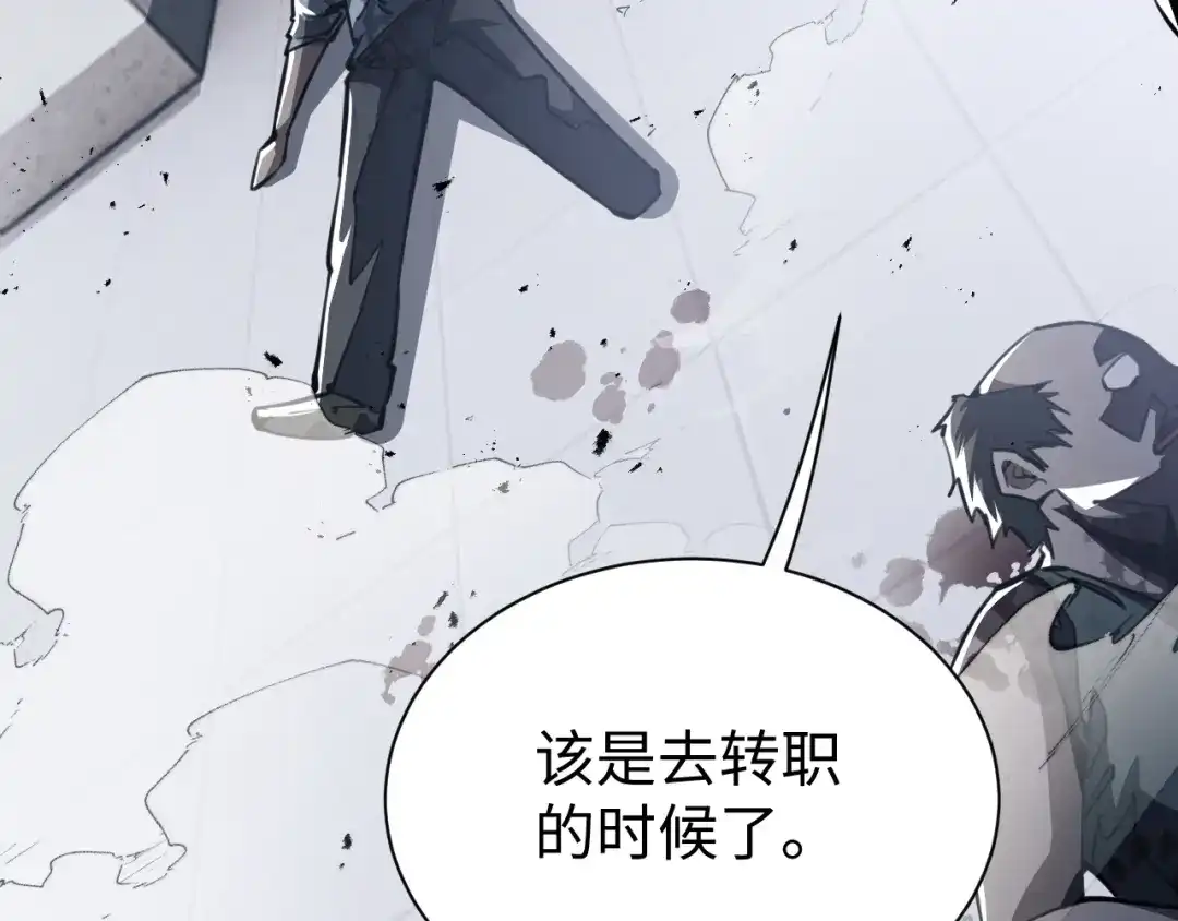 《末世召唤狂潮》第1话 重回末世第一天 第165页