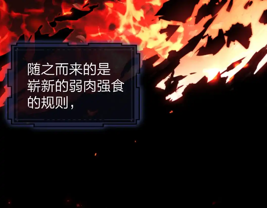 《末世召唤狂潮》第1话 重回末世第一天 第107页