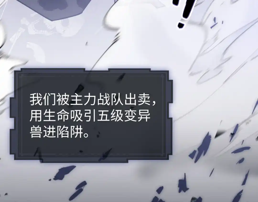 《末世召唤狂潮》第1话 重回末世第一天 第14页