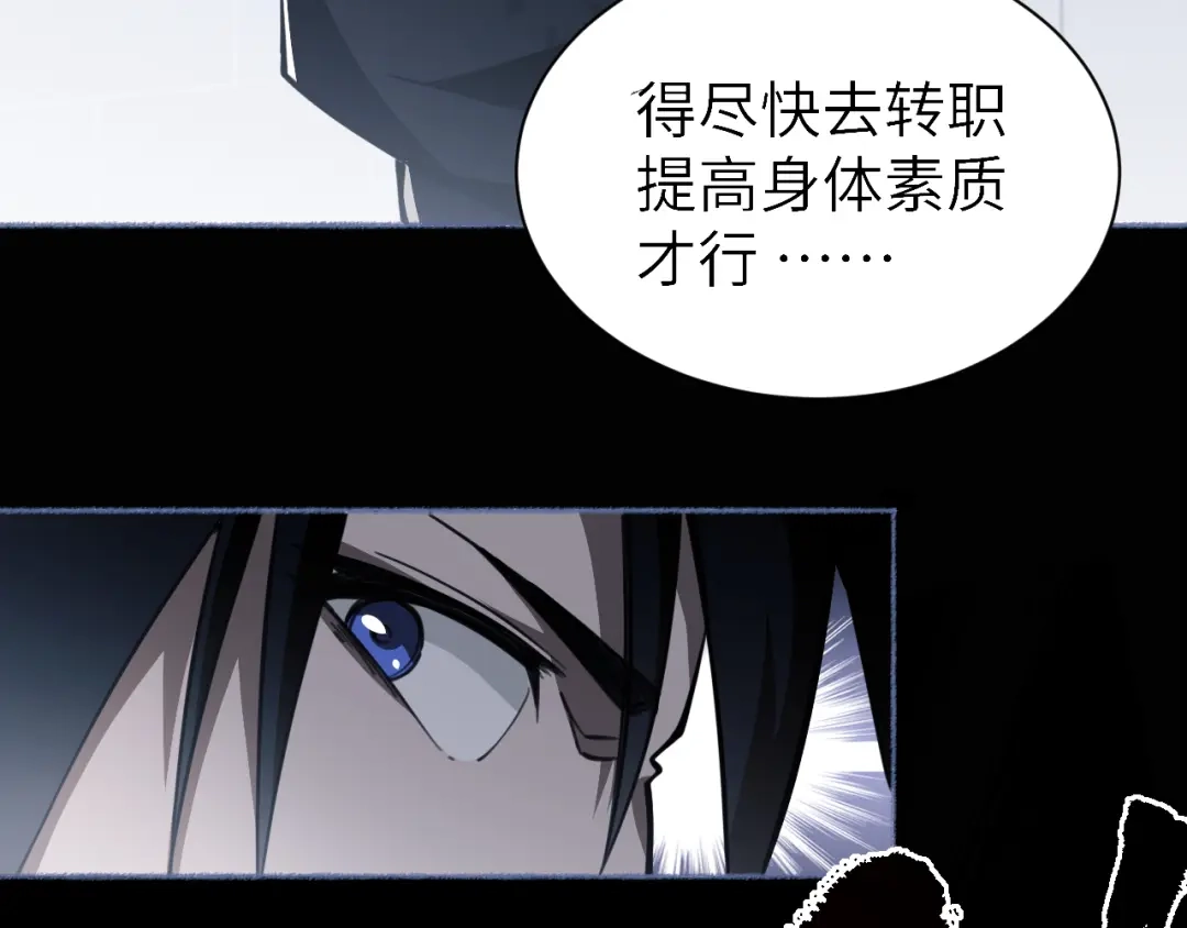 《末世召唤狂潮》第1话 重回末世第一天 第146页