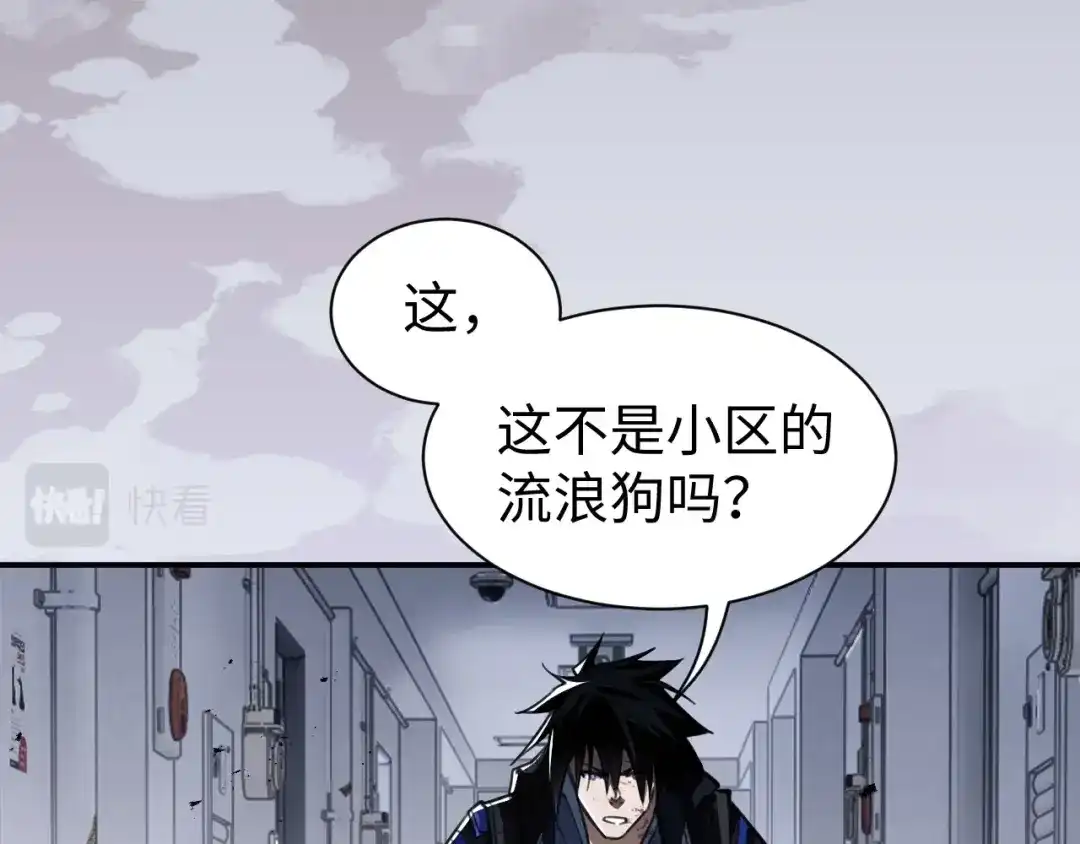 《末世召唤狂潮》第1话 重回末世第一天 第178页