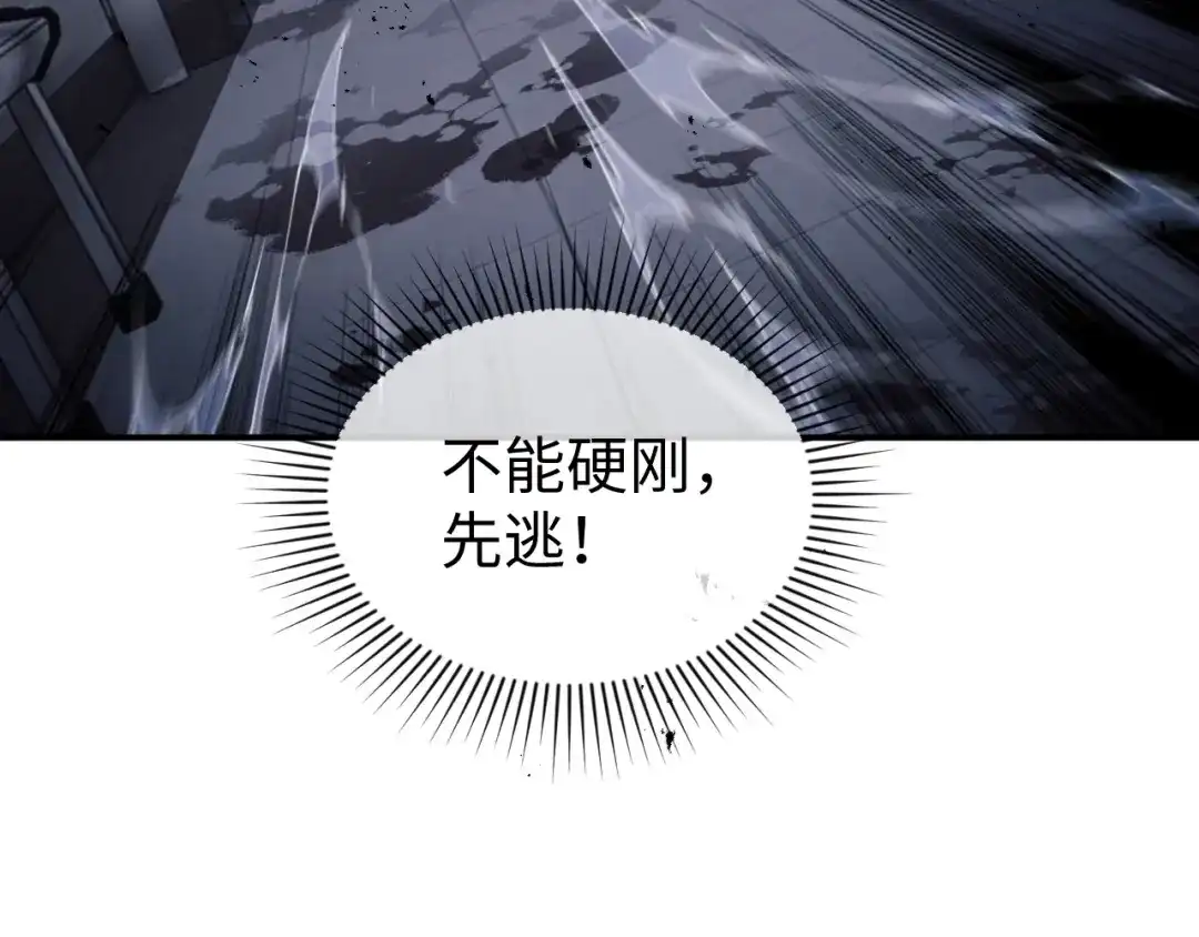 《末世召唤狂潮》第1话 重回末世第一天 第186页