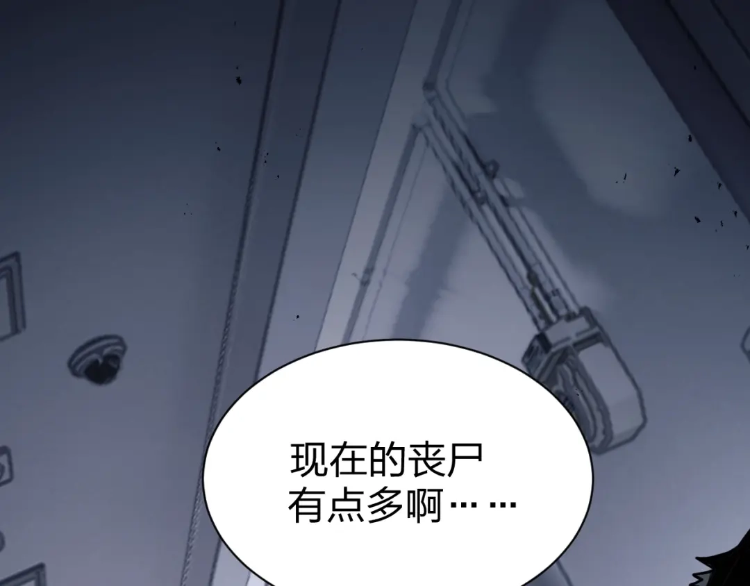 《末世召唤狂潮》第1话 重回末世第一天 第125页