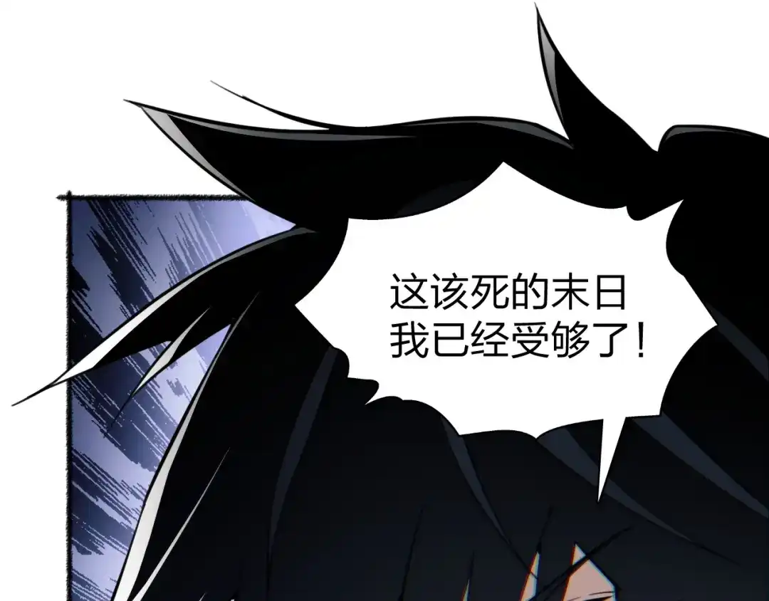 《末世召唤狂潮》第1话 重回末世第一天 第22页