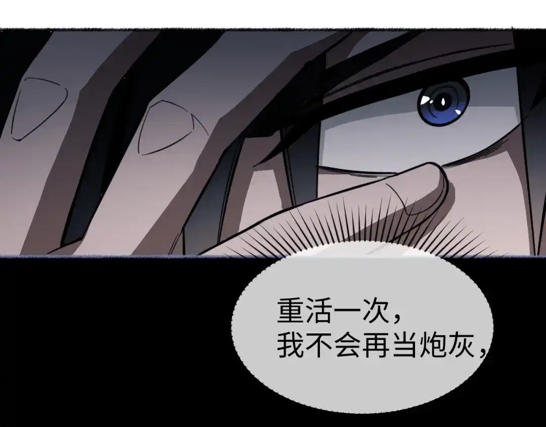《末世召唤狂潮》第1话 重回末世第一天 第59页