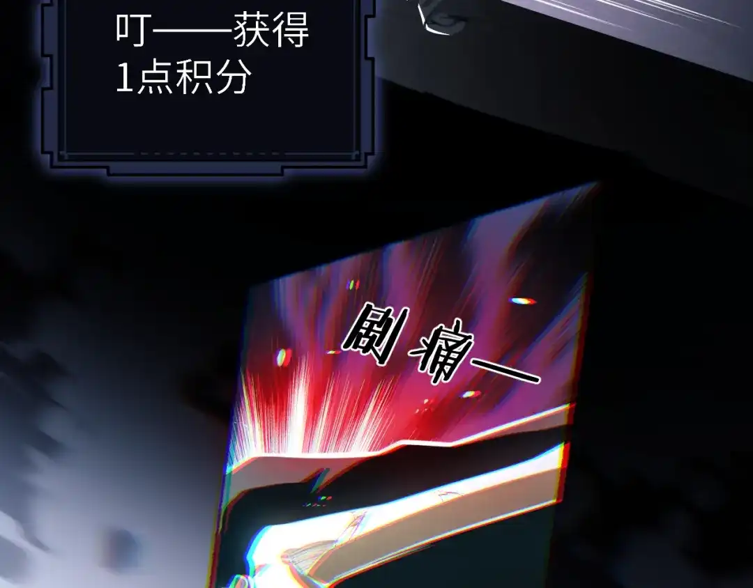 《末世召唤狂潮》第1话 重回末世第一天 第142页