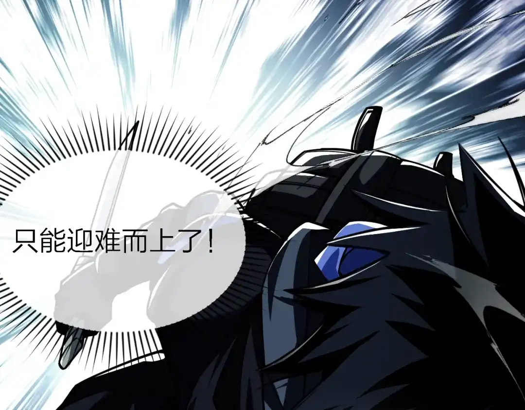 《末世召唤狂潮》第1话 重回末世第一天 第130页