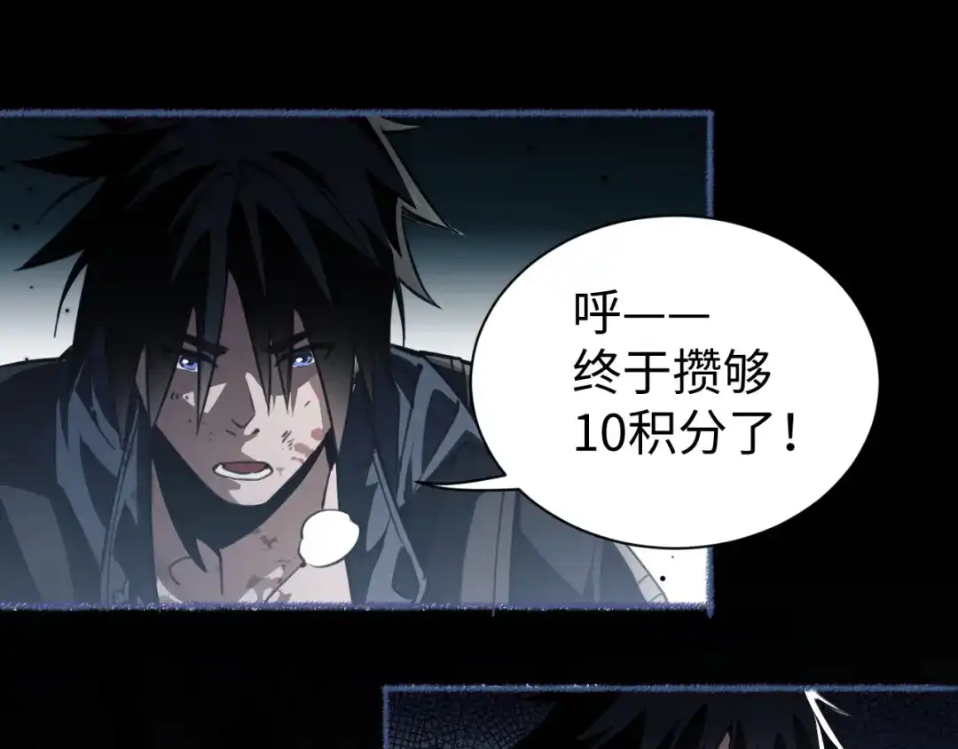 《末世召唤狂潮》第1话 重回末世第一天 第162页