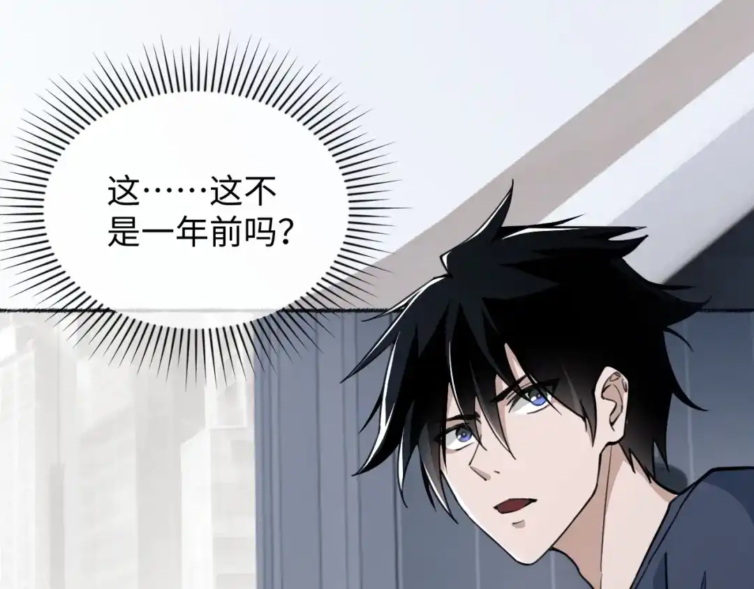 《末世召唤狂潮》第1话 重回末世第一天 第42页