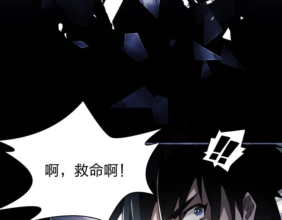 《末世召唤狂潮》第1话 重回末世第一天 第73页