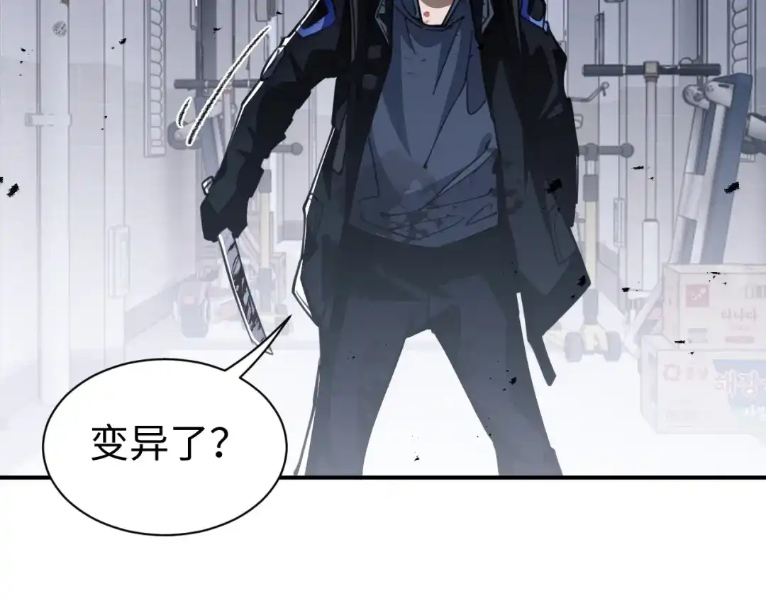 《末世召唤狂潮》第1话 重回末世第一天 第179页