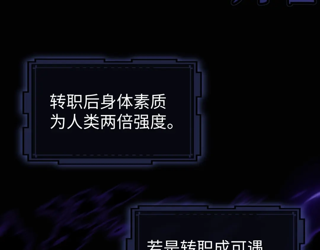 《末世召唤狂潮》第1话 重回末世第一天 第116页