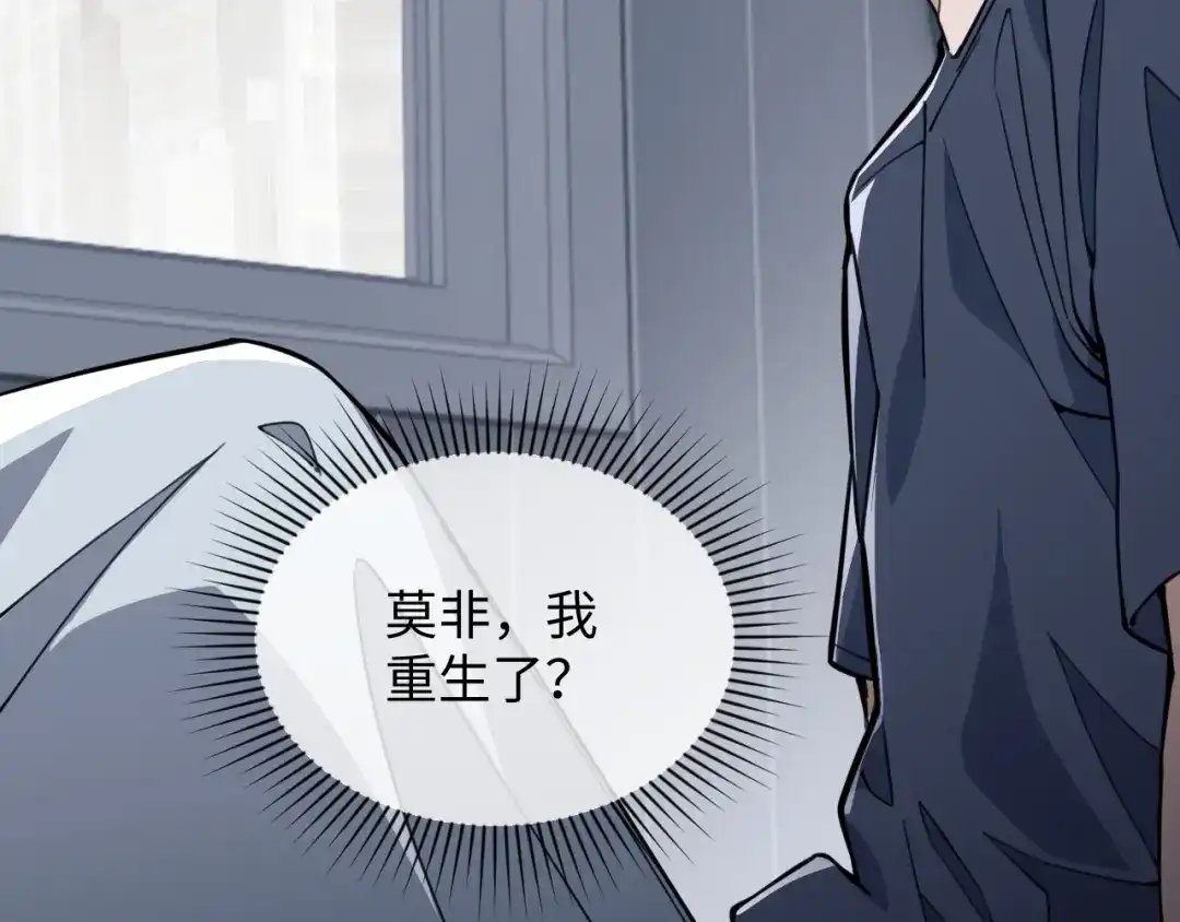 《末世召唤狂潮》第1话 重回末世第一天 第43页