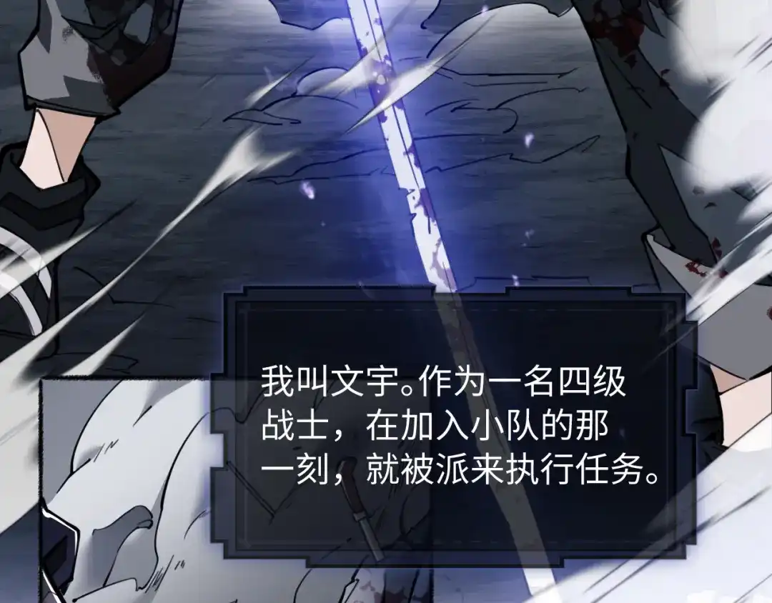 《末世召唤狂潮》第1话 重回末世第一天 第10页