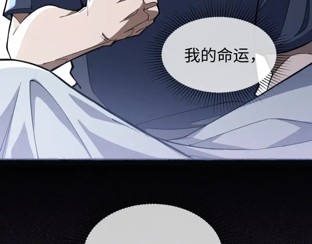 《末世召唤狂潮》第1话 重回末世第一天 第62页