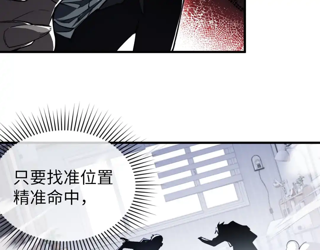 《末世召唤狂潮》第1话 重回末世第一天 第95页